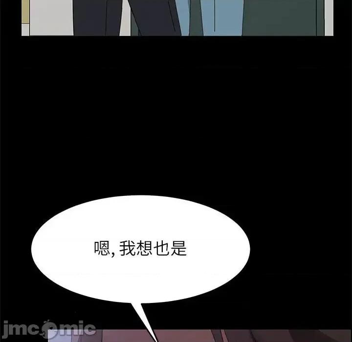 美好的寄宿生活 上门徒弟第 39 话 第80页