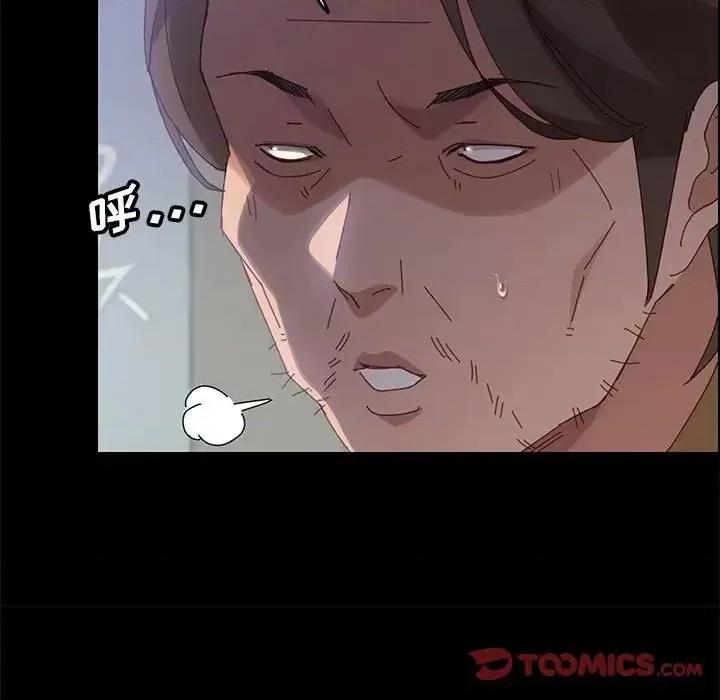美好的寄宿生活 上门徒弟第 39 话 第81页