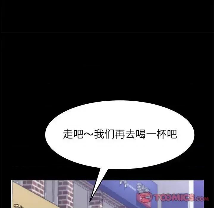美好的寄宿生活 上门徒弟第 39 话 第93页