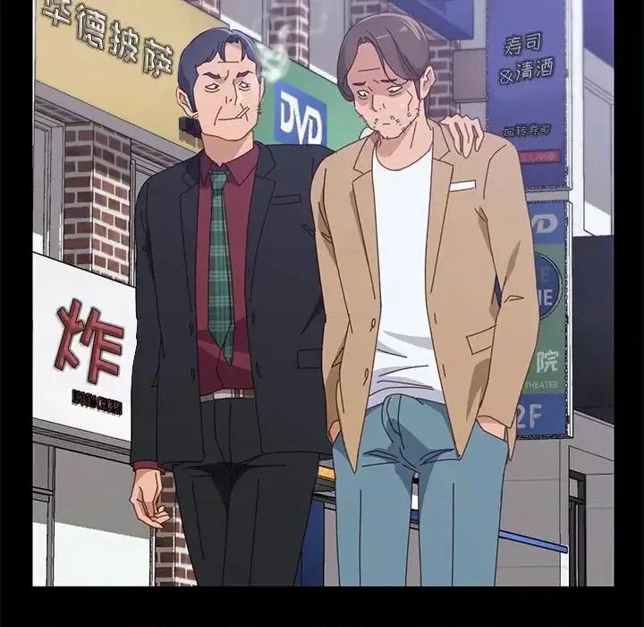 美好的寄宿生活 上门徒弟第 39 话 第94页