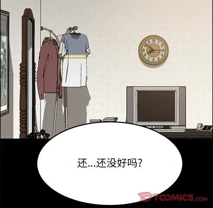 美好的寄宿生活 上门徒弟第 39 话 第99页