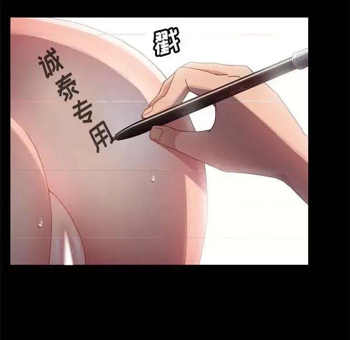 美好的寄宿生活 上门徒弟第 39 话 第106页