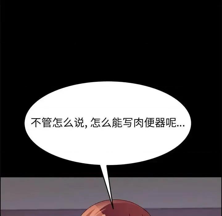 美好的寄宿生活 上门徒弟第 39 话 第126页