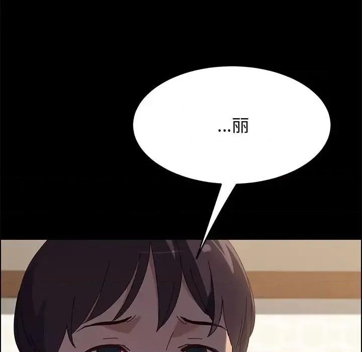 美好的寄宿生活 上门徒弟第 39 话 第131页