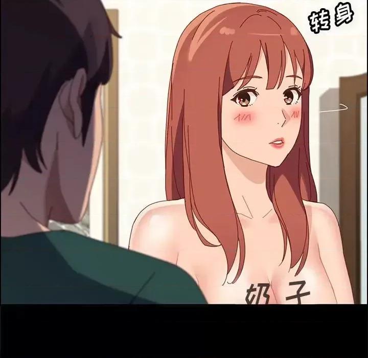 美好的寄宿生活 上门徒弟第 39 话 第142页