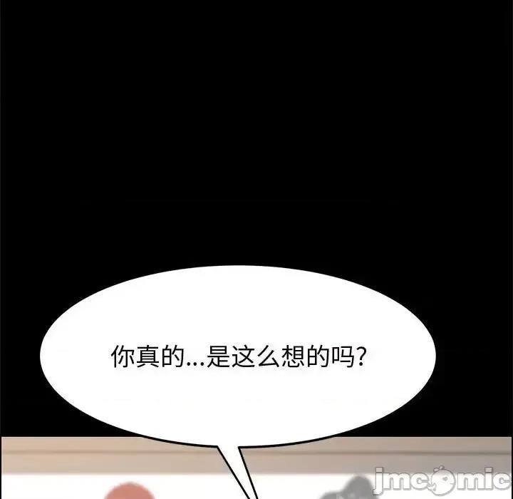 美好的寄宿生活 上门徒弟第 39 话 第145页