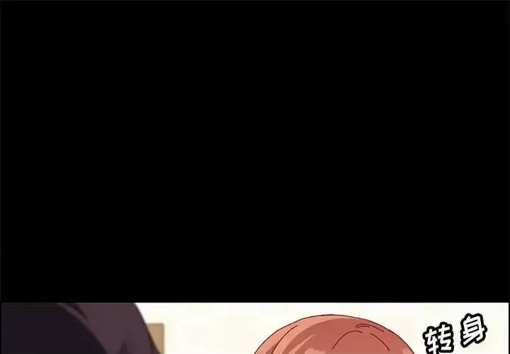 美好的寄宿生活 上门徒弟第 40 话 第1页