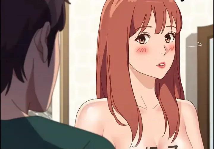美好的寄宿生活 上门徒弟第 40 话 第2页