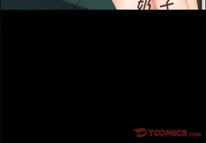 美好的寄宿生活 上门徒弟第 40 话 第3页