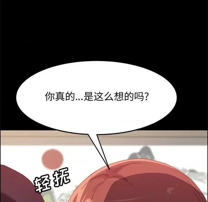 美好的寄宿生活 上门徒弟第 40 话 第6页
