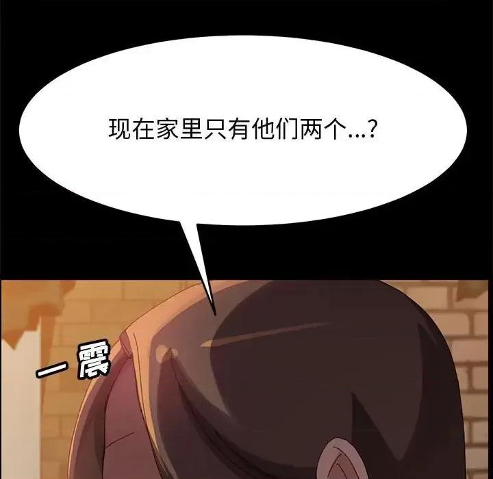 美好的寄宿生活 上门徒弟第 40 话 第16页