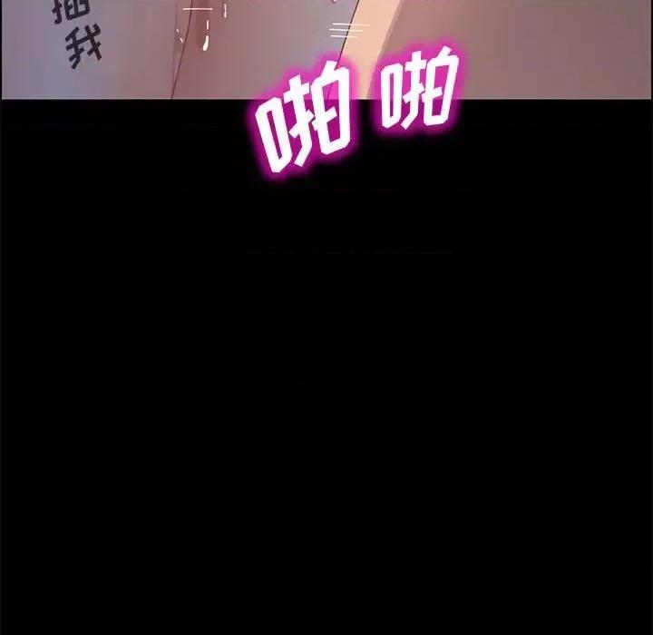 美好的寄宿生活 上门徒弟第 40 话 第32页