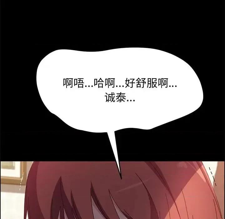 美好的寄宿生活 上门徒弟第 40 话 第44页