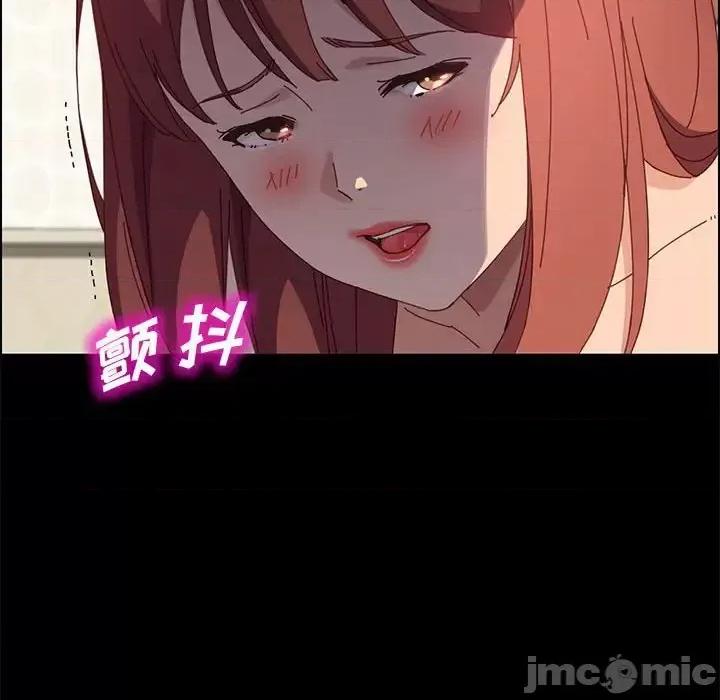 美好的寄宿生活 上门徒弟第 40 话 第45页