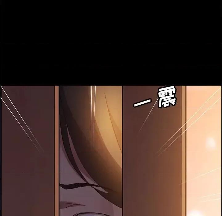 美好的寄宿生活 上门徒弟第 40 话 第46页