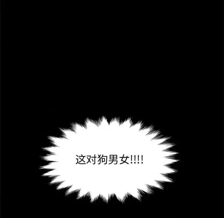 美好的寄宿生活 上门徒弟第 40 话 第52页