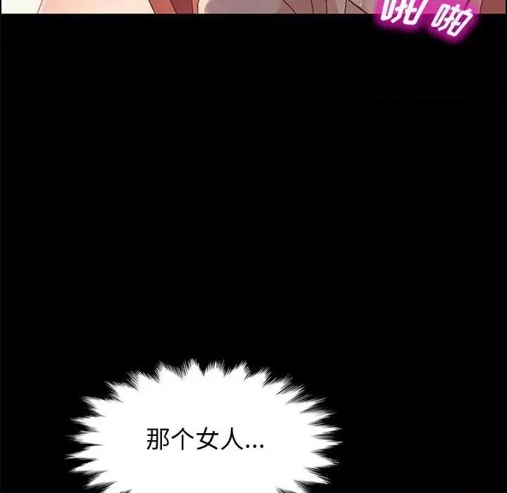 美好的寄宿生活 上门徒弟第 40 话 第61页