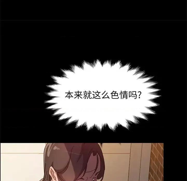 美好的寄宿生活 上门徒弟第 40 话 第63页