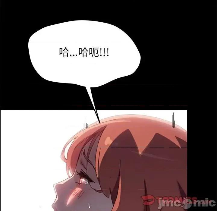 美好的寄宿生活 上门徒弟第 40 话 第75页