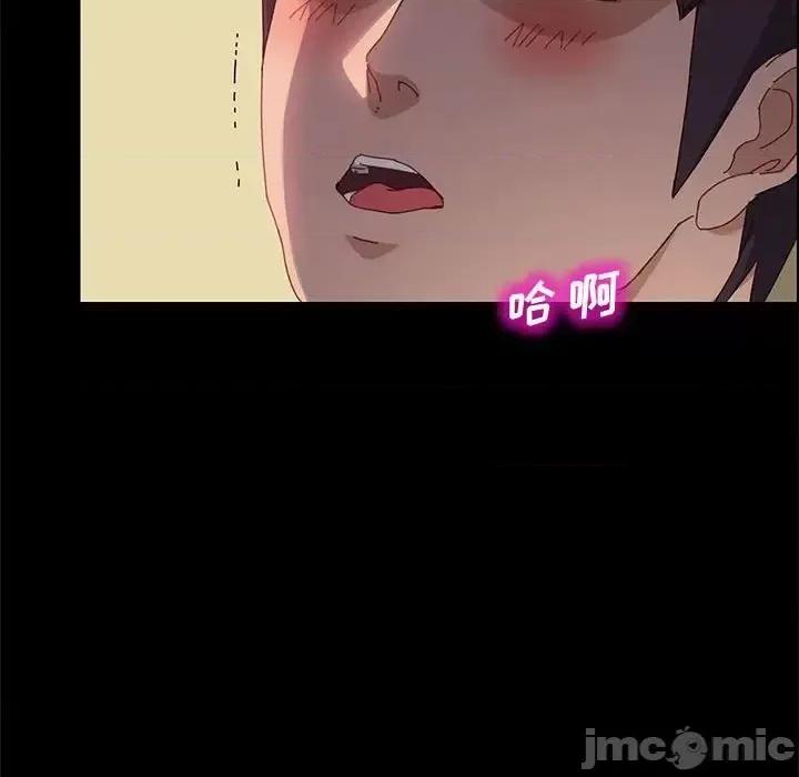 美好的寄宿生活 上门徒弟第 40 话 第80页