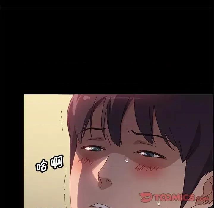 美好的寄宿生活 上门徒弟第 40 话 第84页