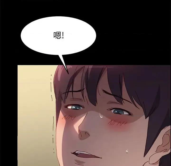美好的寄宿生活 上门徒弟第 40 话 第94页