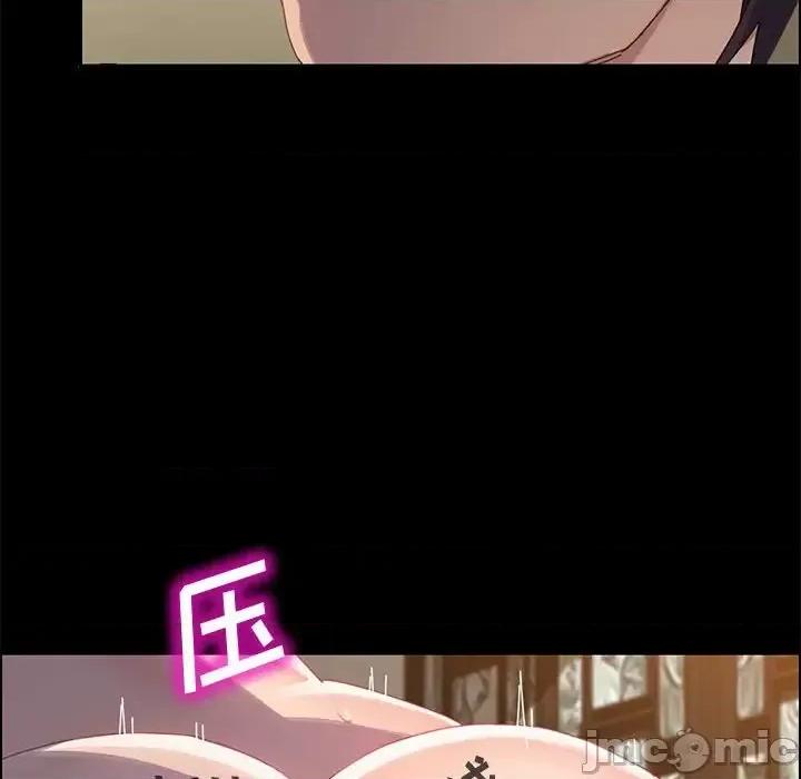 美好的寄宿生活 上门徒弟第 40 话 第95页