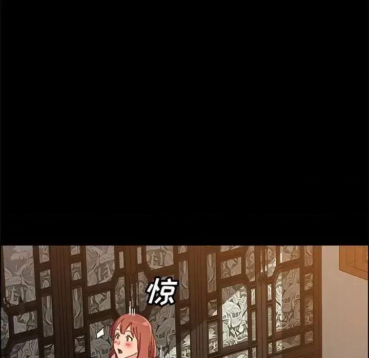 美好的寄宿生活 上门徒弟第 40 话 第97页