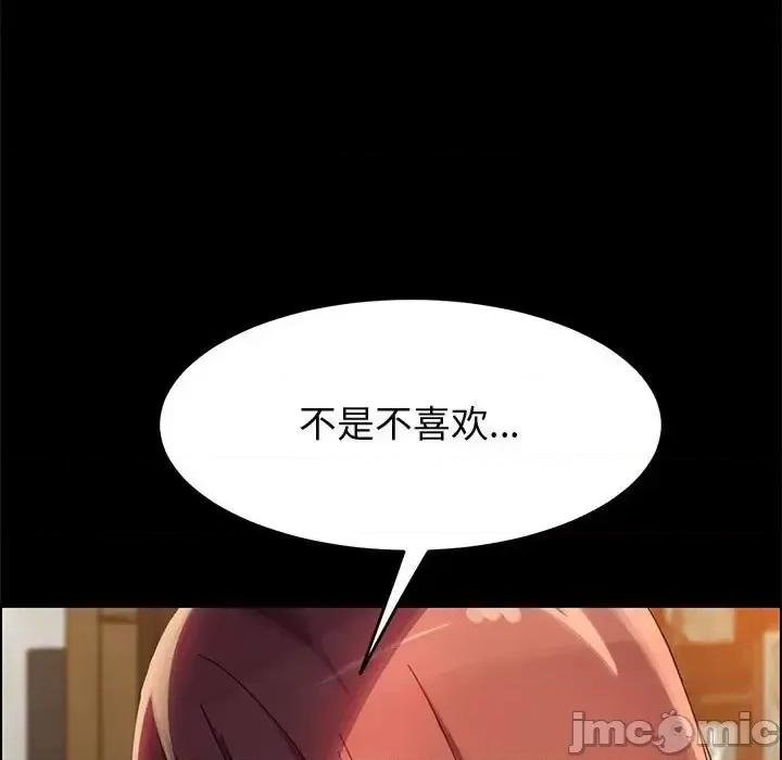 美好的寄宿生活 上门徒弟第 40 话 第110页