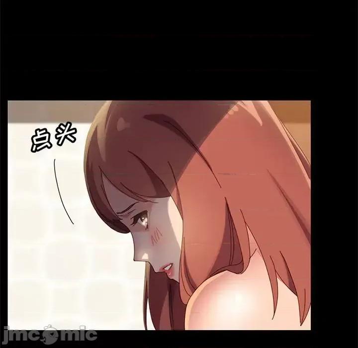 美好的寄宿生活 上门徒弟第 40 话 第115页
