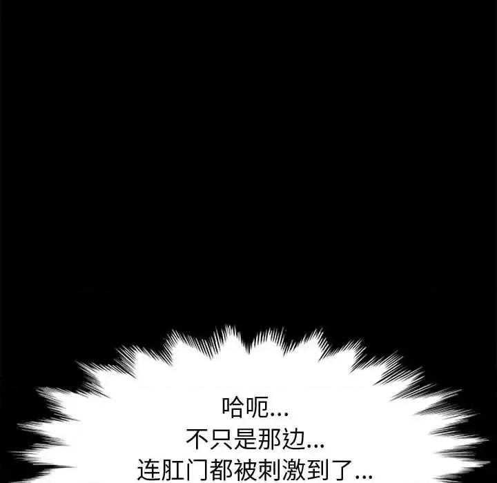 美好的寄宿生活 上门徒弟第 40 话 第116页