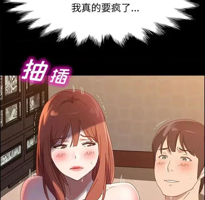 美好的寄宿生活 上门徒弟第 40 话 第117页