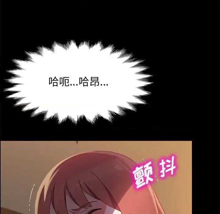 美好的寄宿生活 上门徒弟第 40 话 第123页
