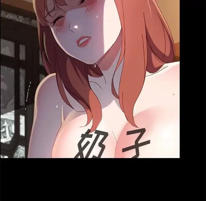 美好的寄宿生活 上门徒弟第 40 话 第124页