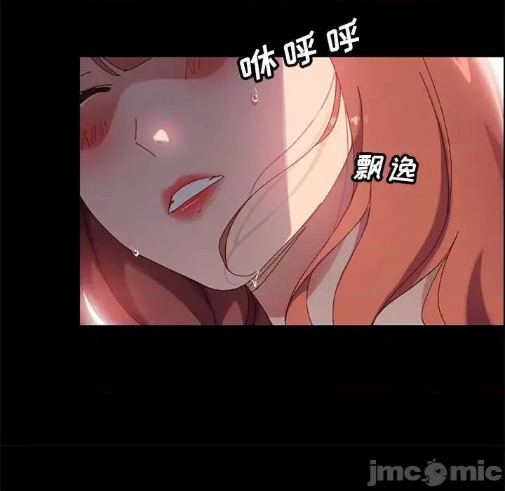 美好的寄宿生活 上门徒弟第 40 话 第125页