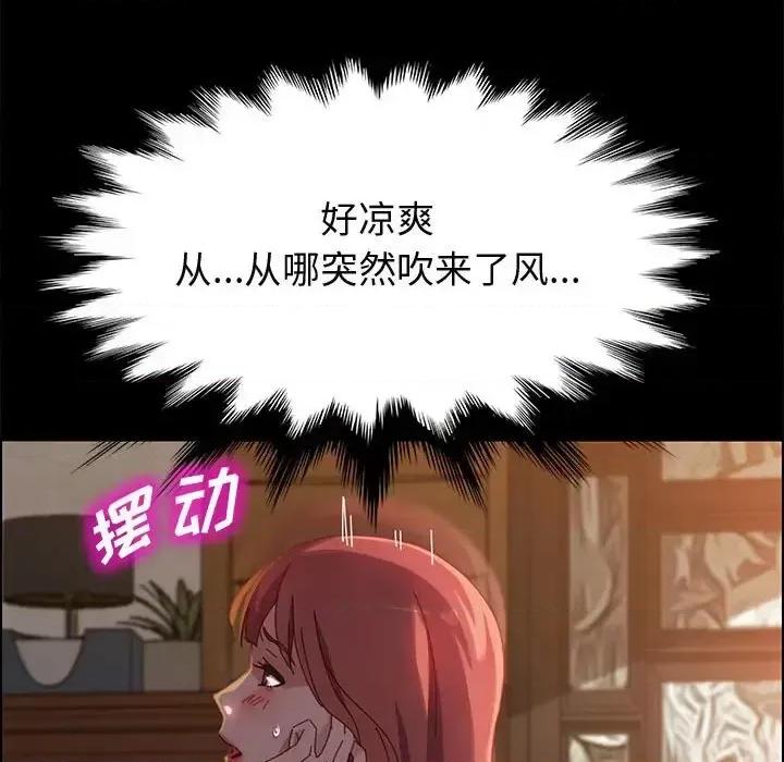 美好的寄宿生活 上门徒弟第 40 话 第126页