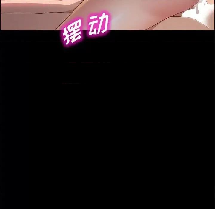 美好的寄宿生活 上门徒弟第 40 话 第128页