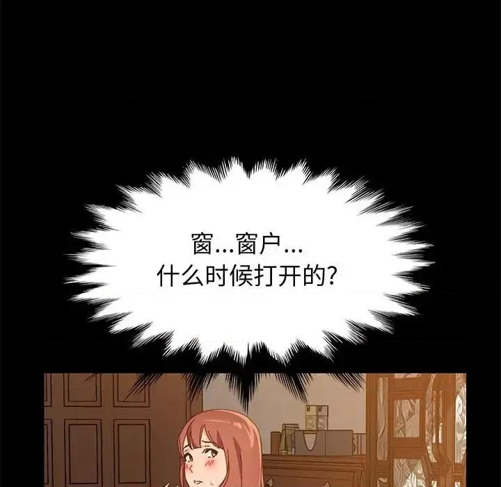 美好的寄宿生活 上门徒弟第 40 话 第133页