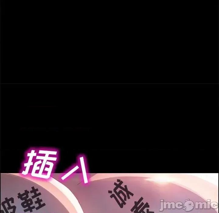 美好的寄宿生活 上门徒弟第 40 话 第135页