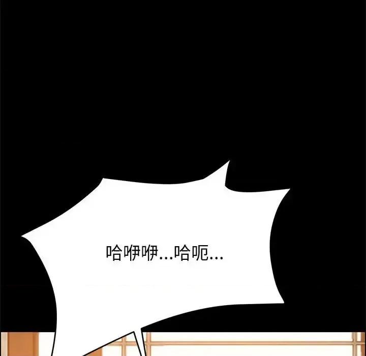 美好的寄宿生活 上门徒弟第 40 话 第137页