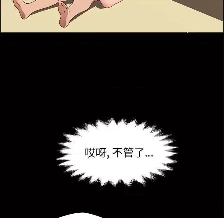 美好的寄宿生活 上门徒弟第 40 话 第148页