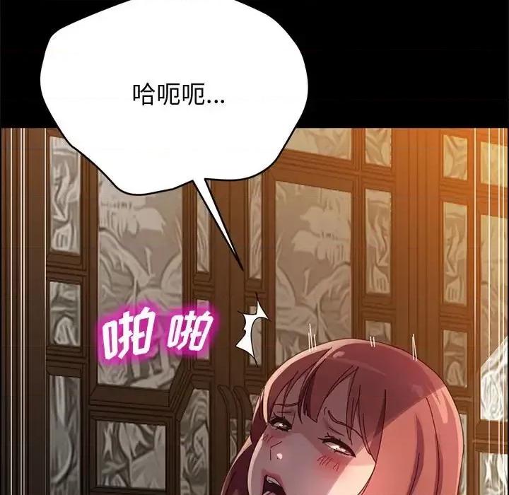 美好的寄宿生活 上门徒弟第 40 话 第149页