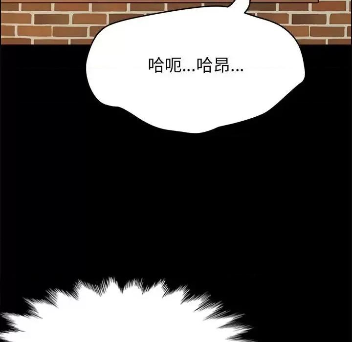 美好的寄宿生活 上门徒弟第 40 话 第158页