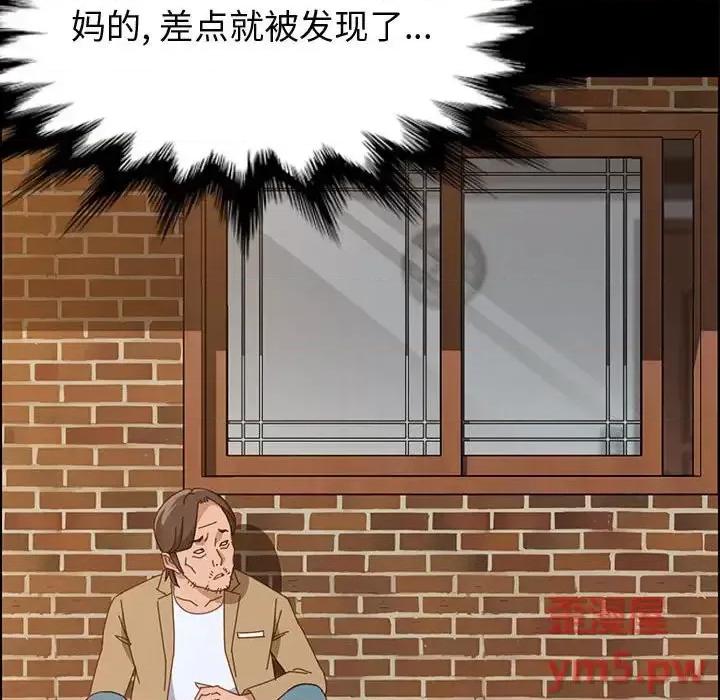 美好的寄宿生活 上门徒弟第 40 话 第159页