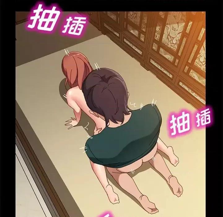 美好的寄宿生活 上门徒弟第 41 话 第11页