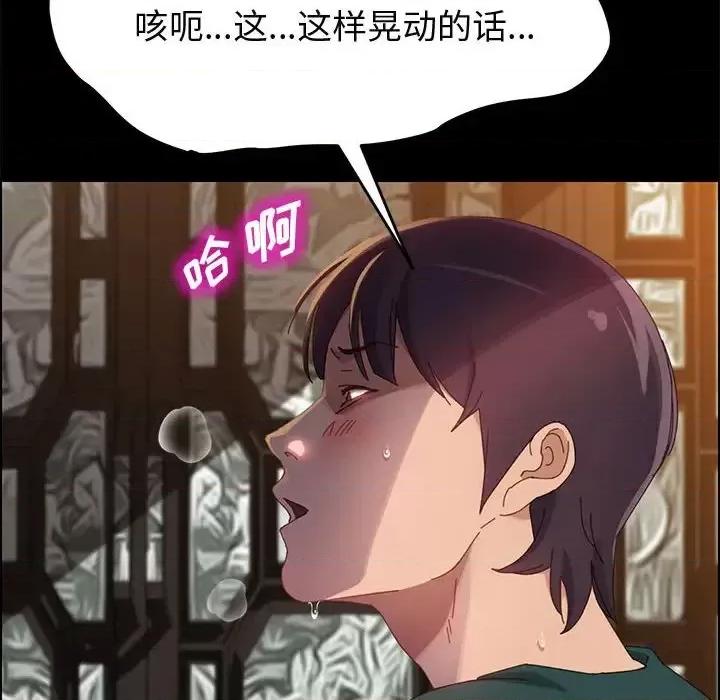 美好的寄宿生活 上门徒弟第 41 话 第16页