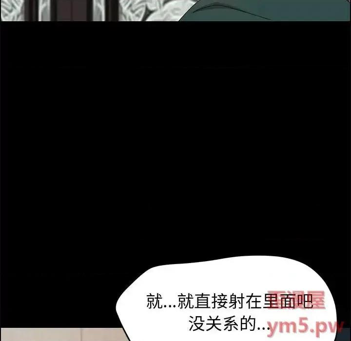 美好的寄宿生活 上门徒弟第 41 话 第17页
