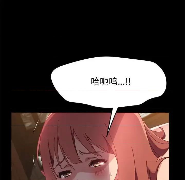 美好的寄宿生活 上门徒弟第 41 话 第23页
