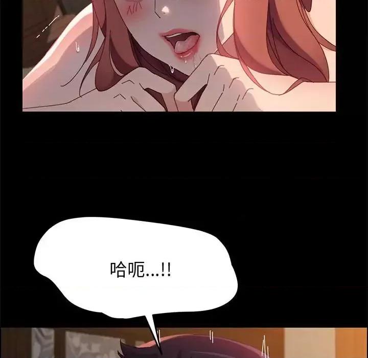 美好的寄宿生活 上门徒弟第 41 话 第24页