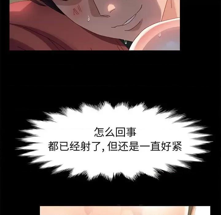 美好的寄宿生活 上门徒弟第 41 话 第36页